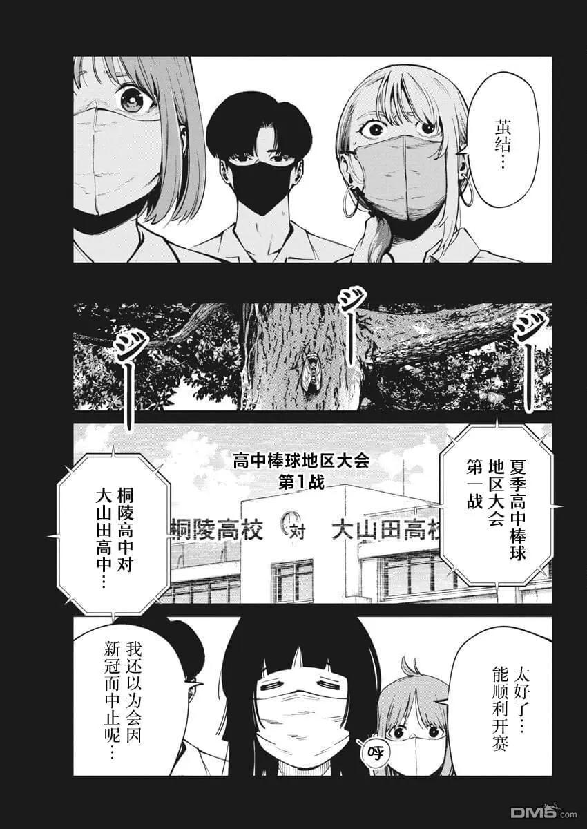 第23话12