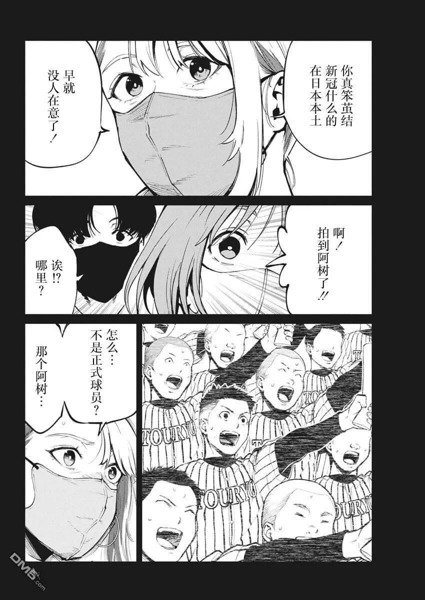 第23话13