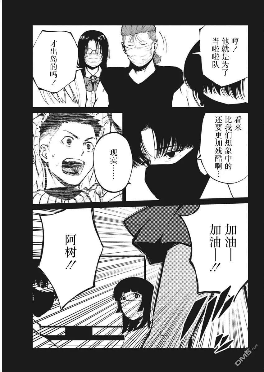 第23话14