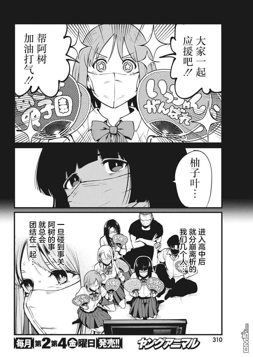 第23话15