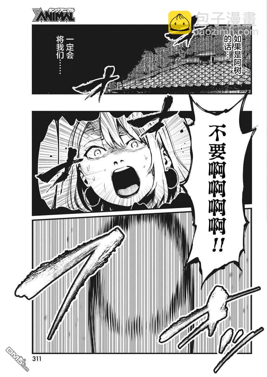 第23话16
