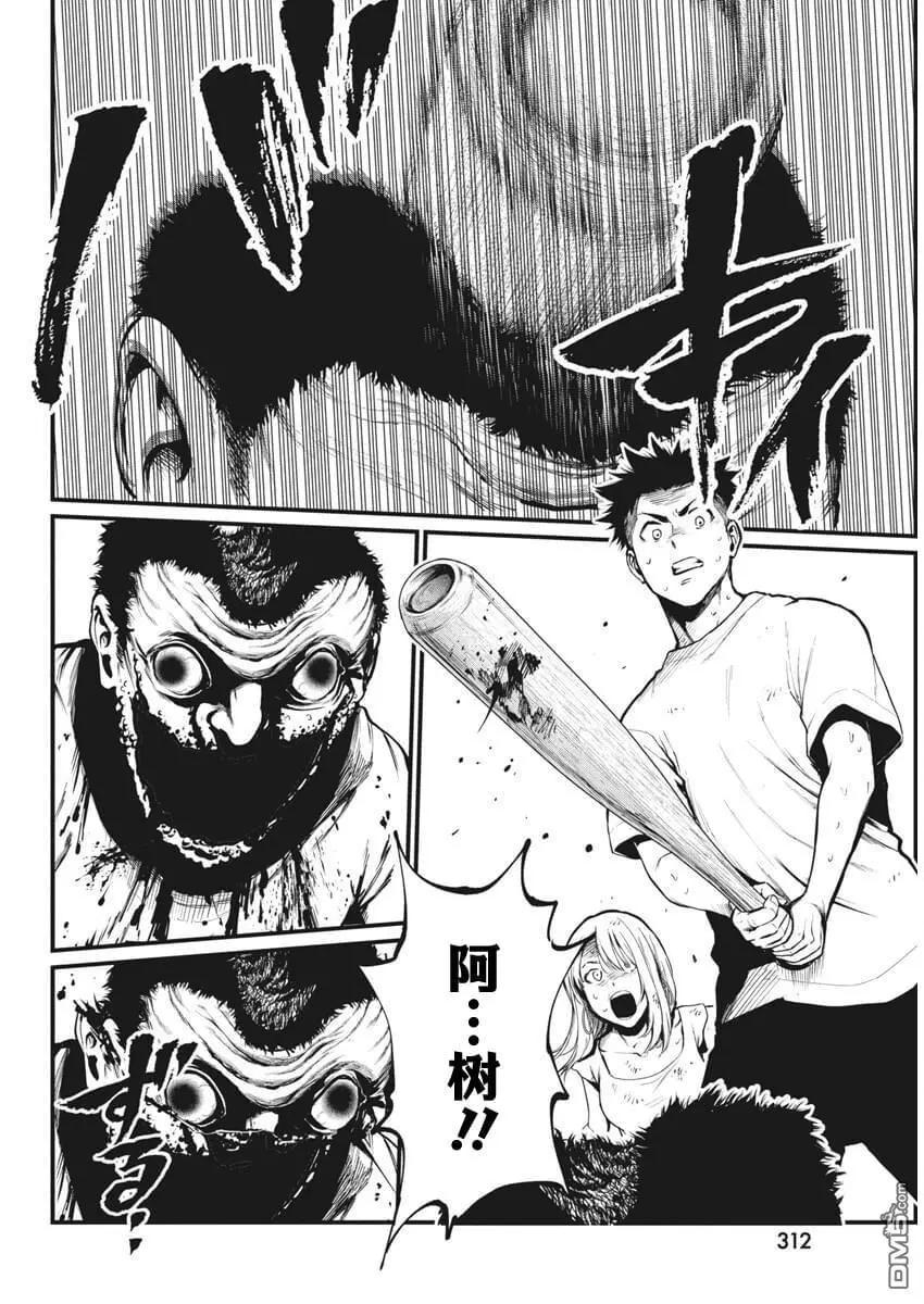 第23话17