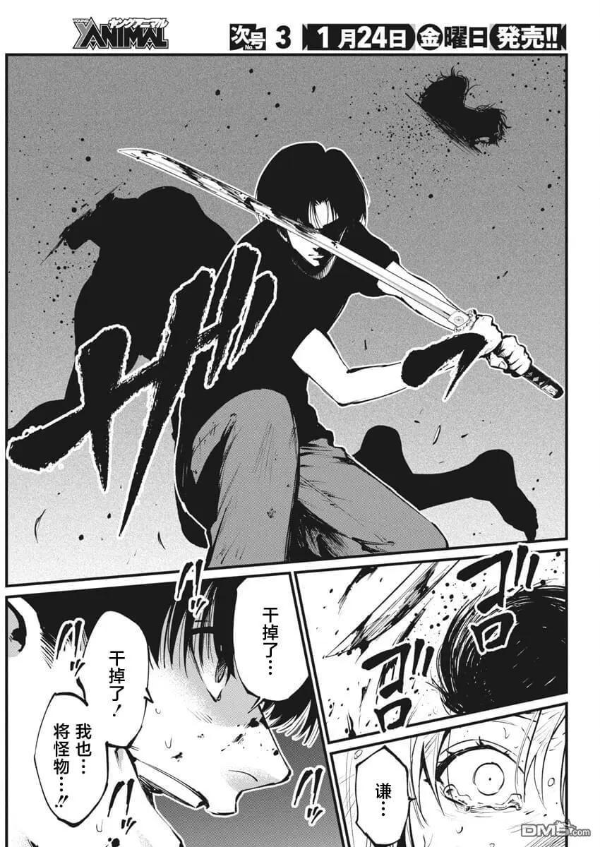 第23话18