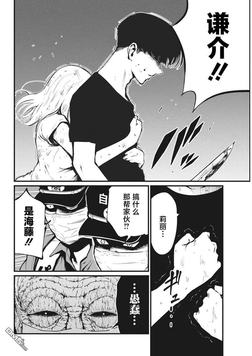 第23话19
