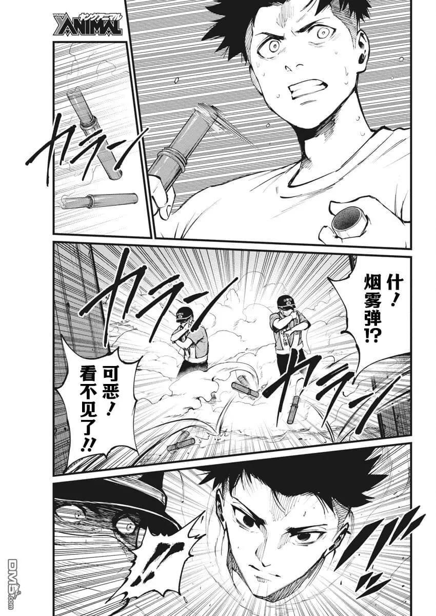 第23话20