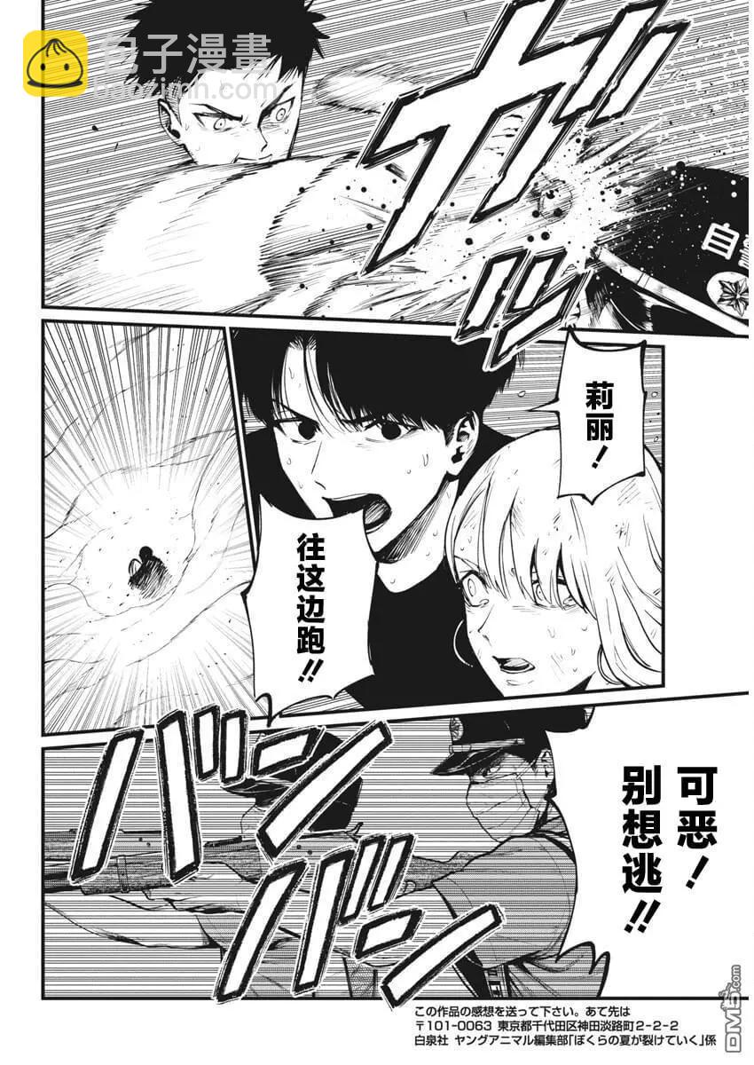 第23话21