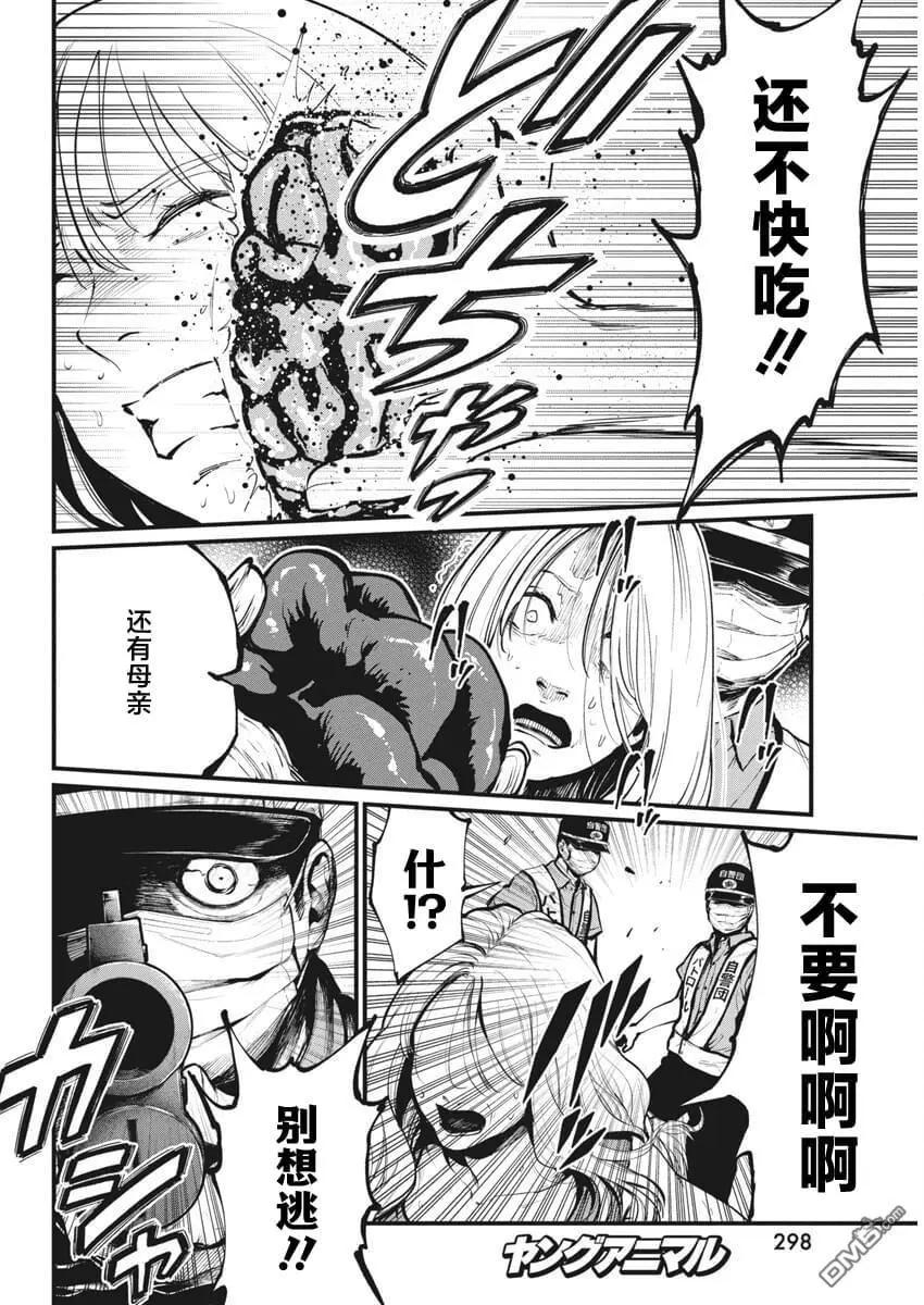 第23话3
