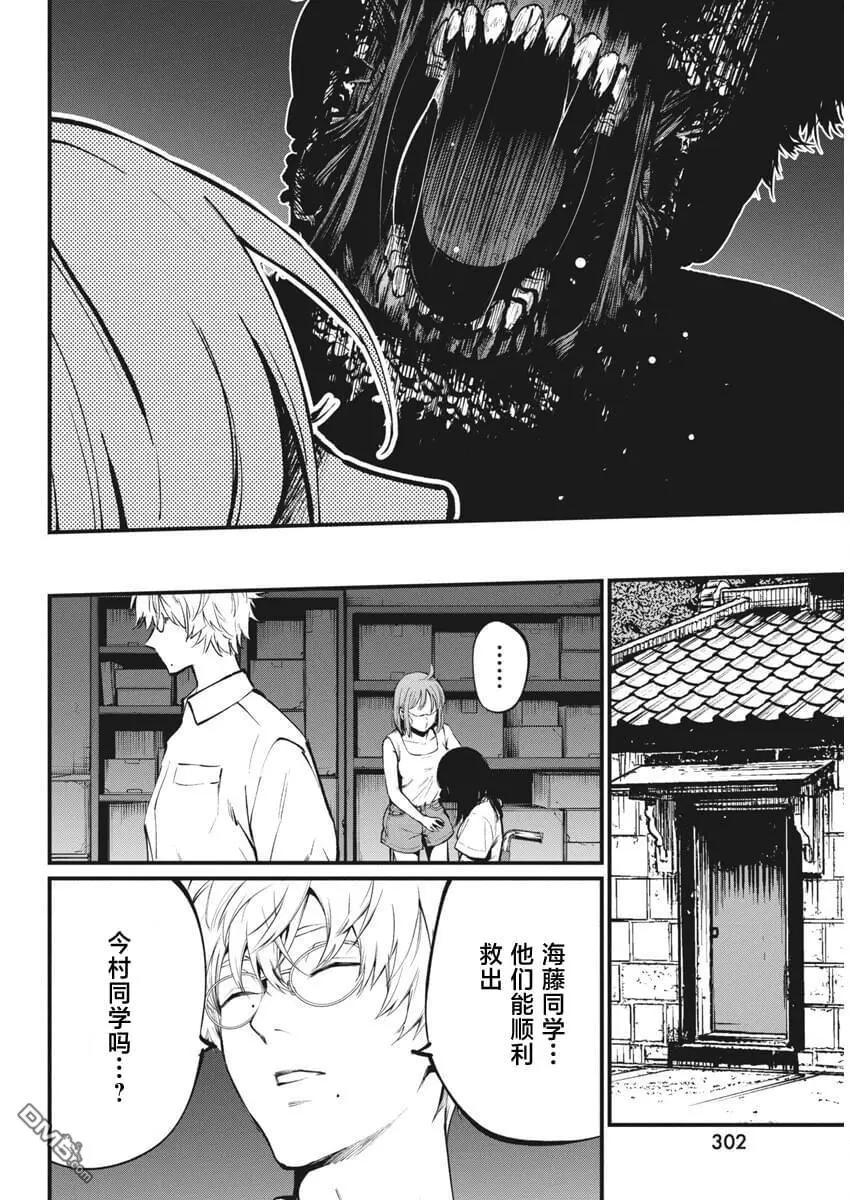 第23话7