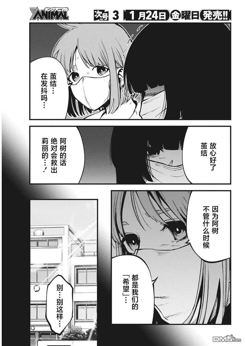 第23话8
