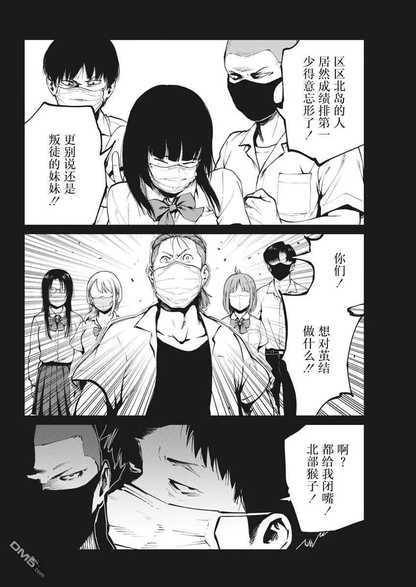 第23话9