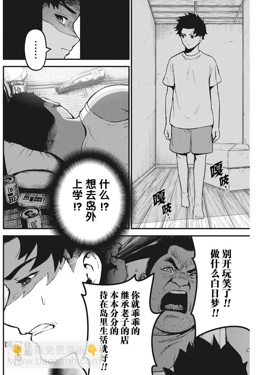第01话10