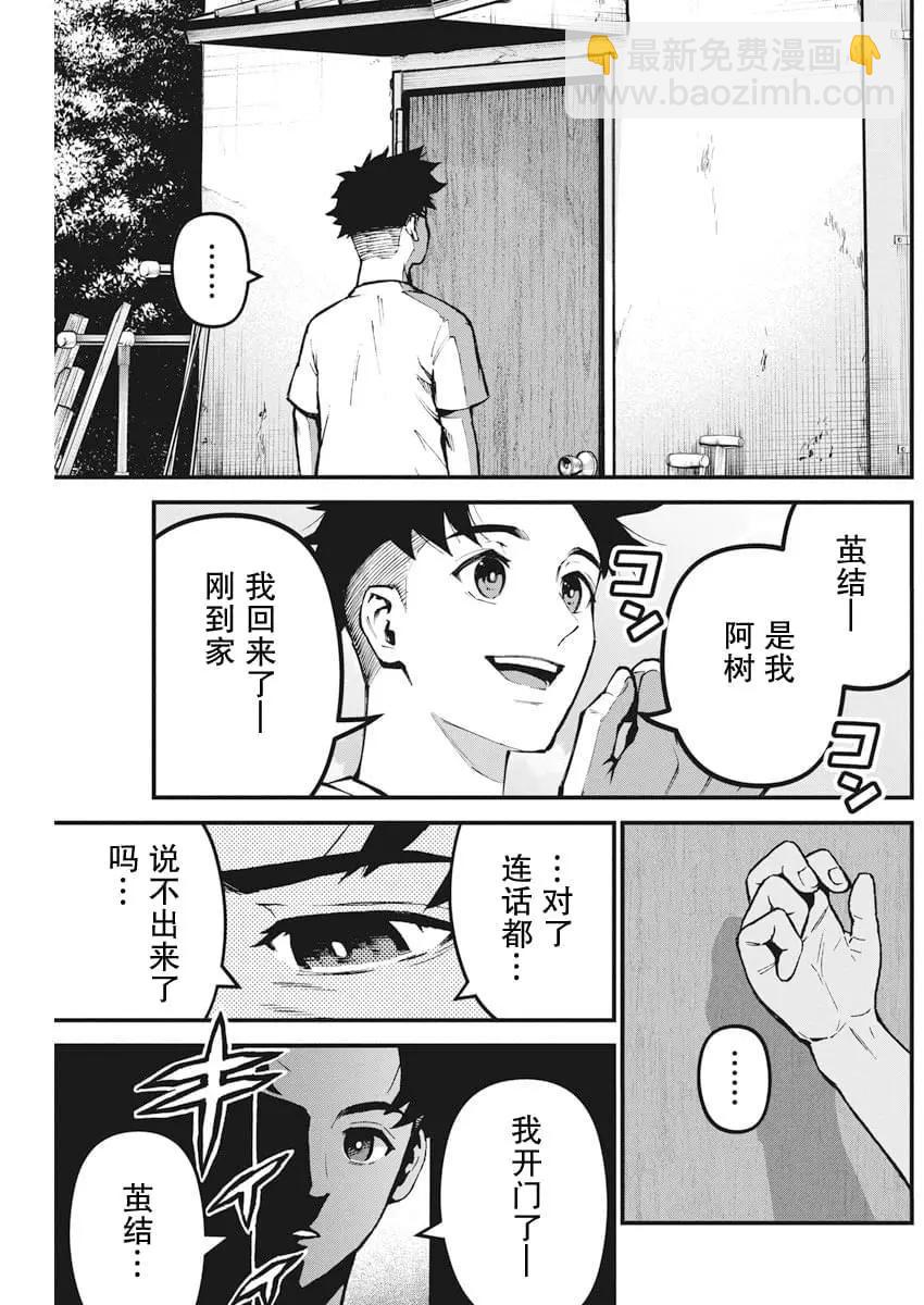第01话11