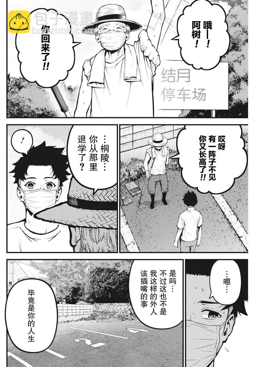 第01话17