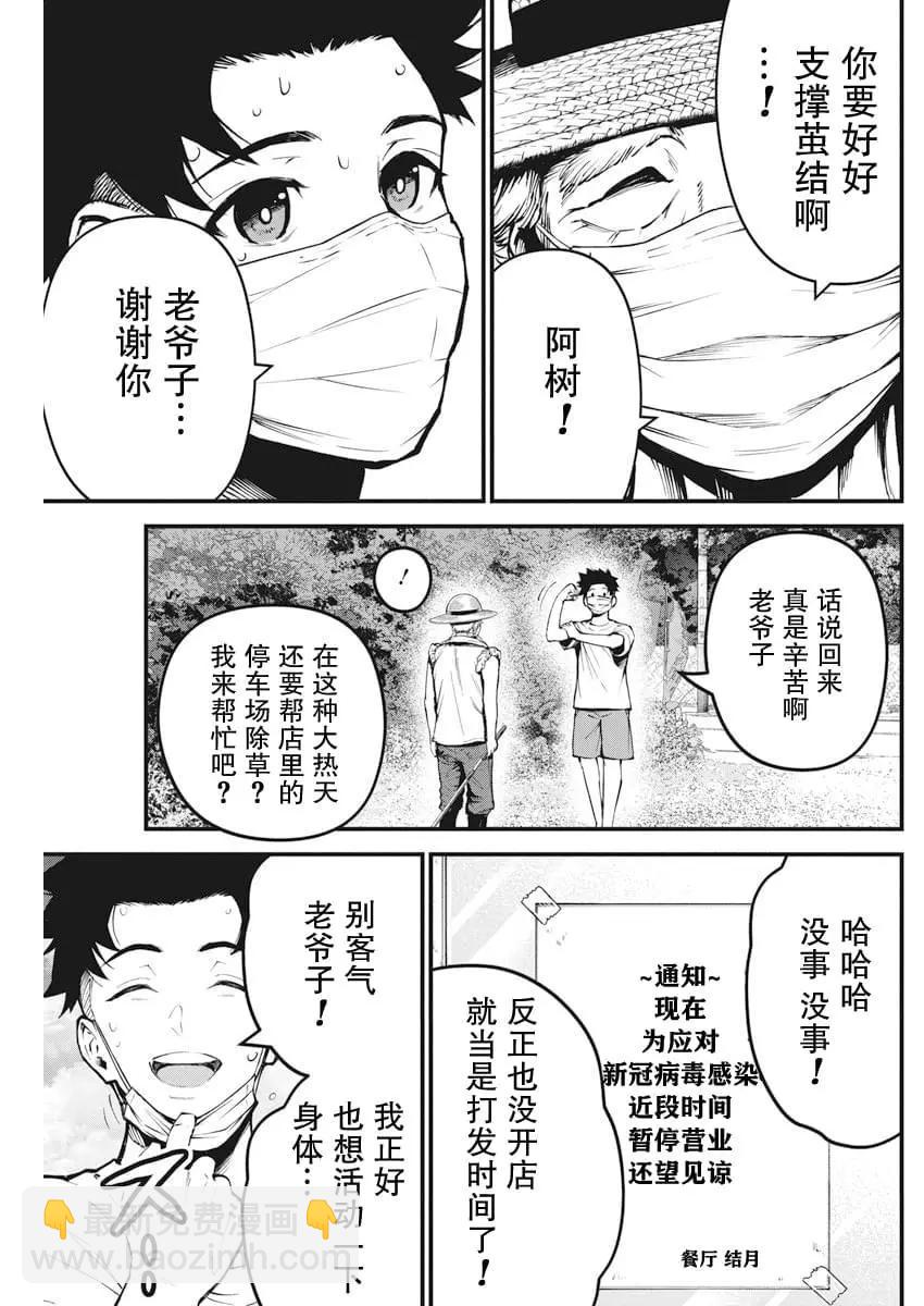 第01话18