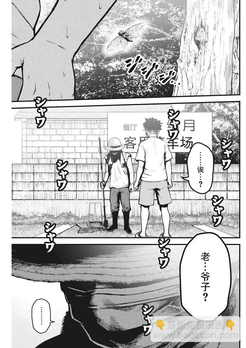 第01话20