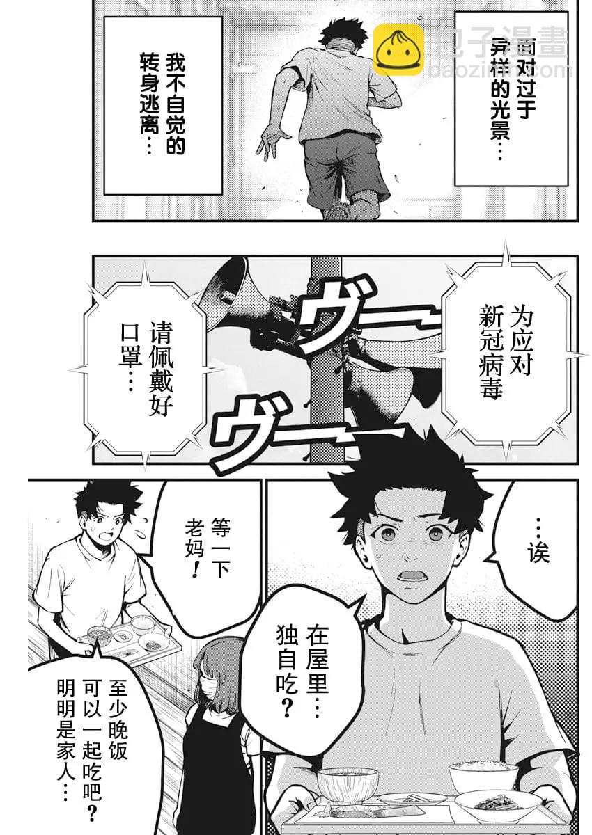 第01话28