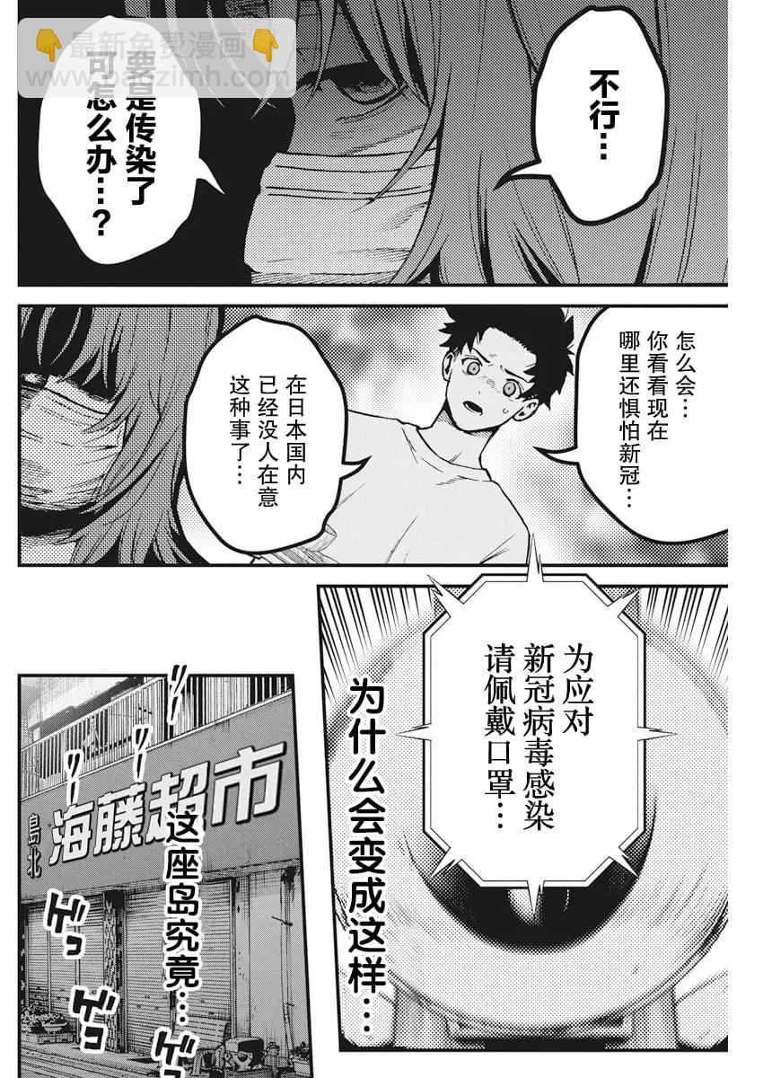 第01话29
