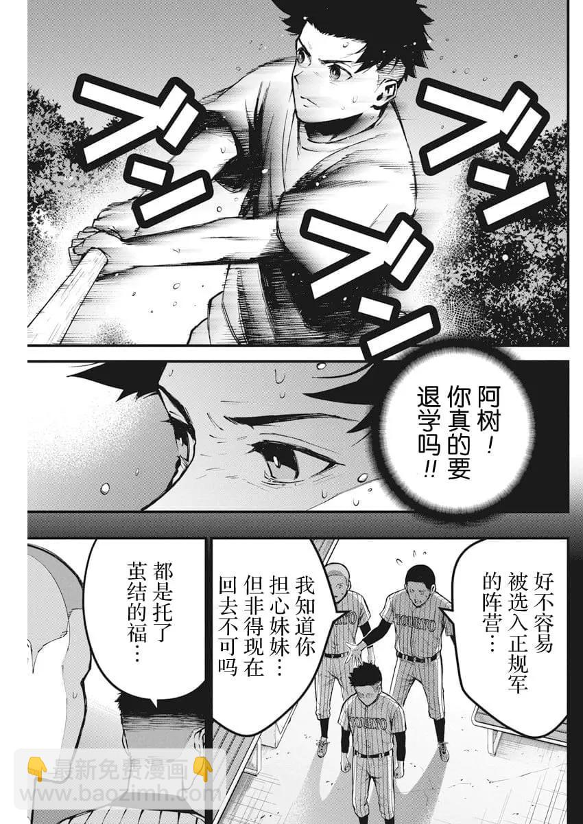 第01话30