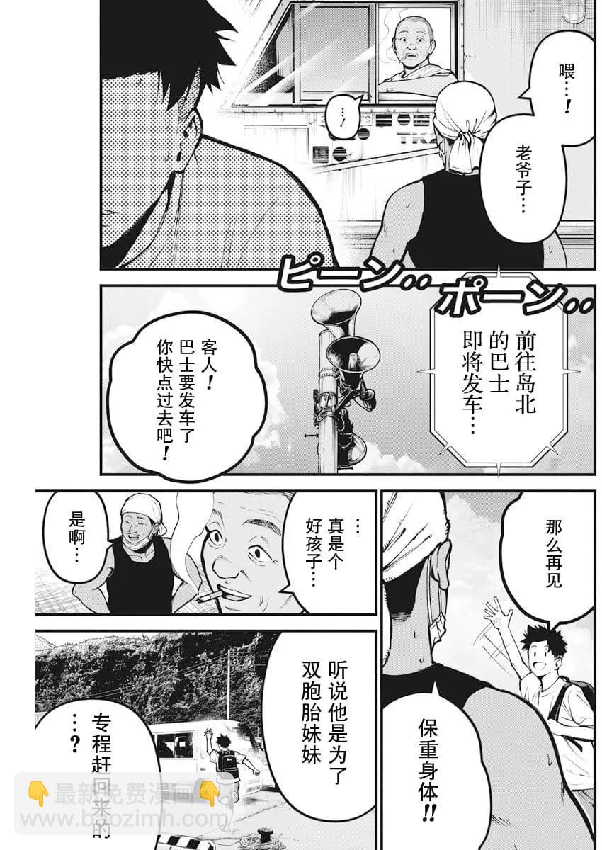 第01话5