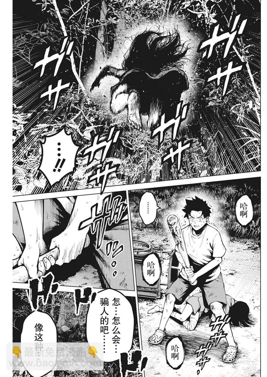 第01话54