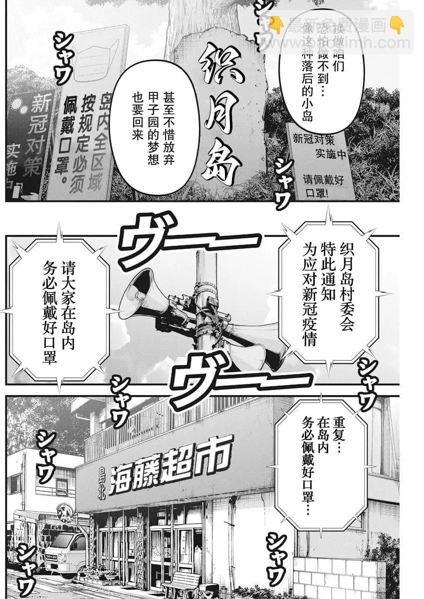 第01话6