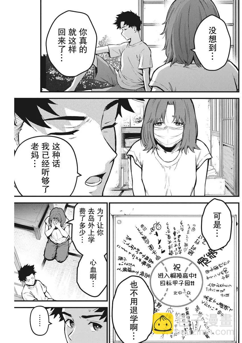 第01话7