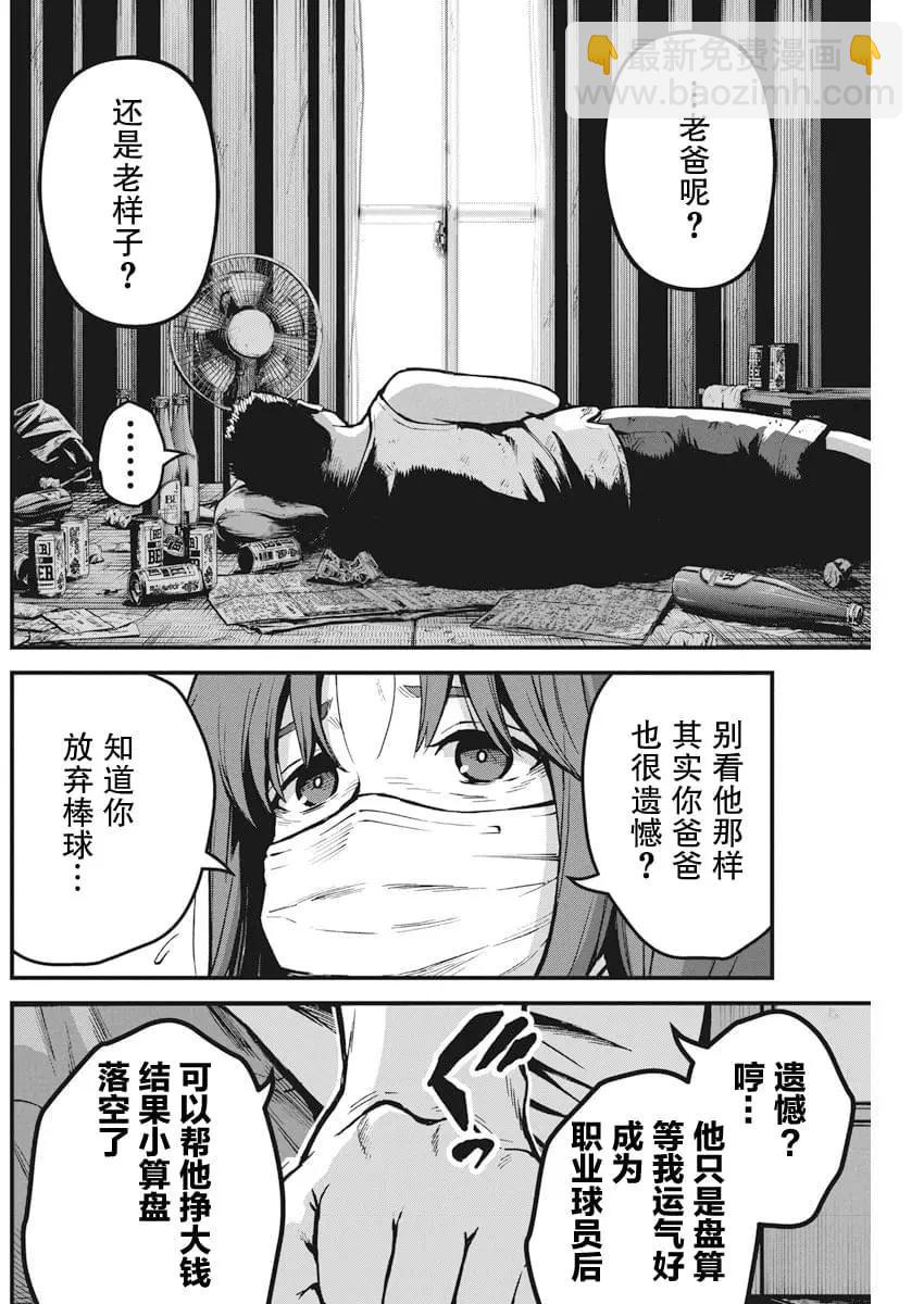 第01话8