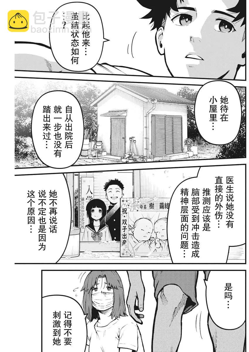 第01话9