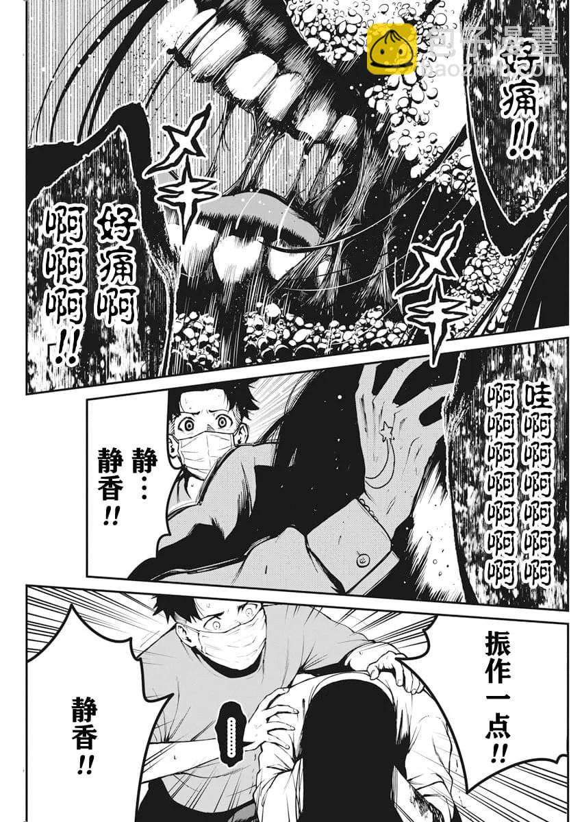 第03话10