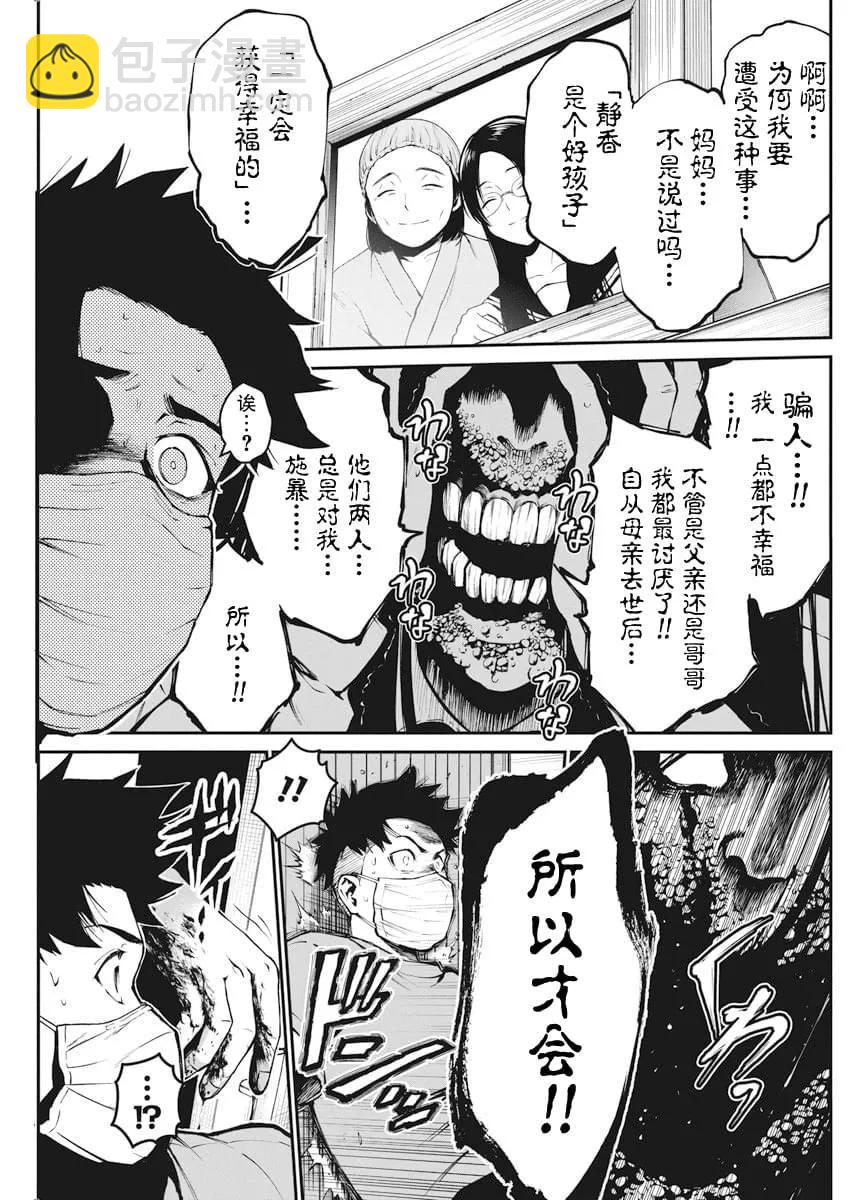 第03话12