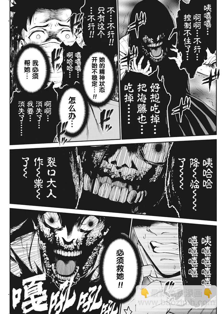 第03话14