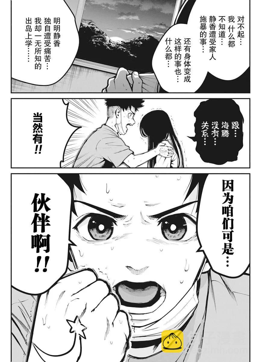 第03话16