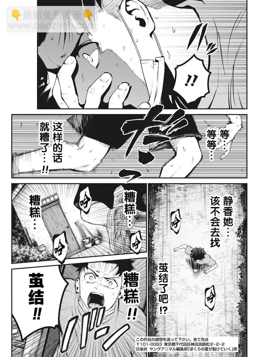 第03话22