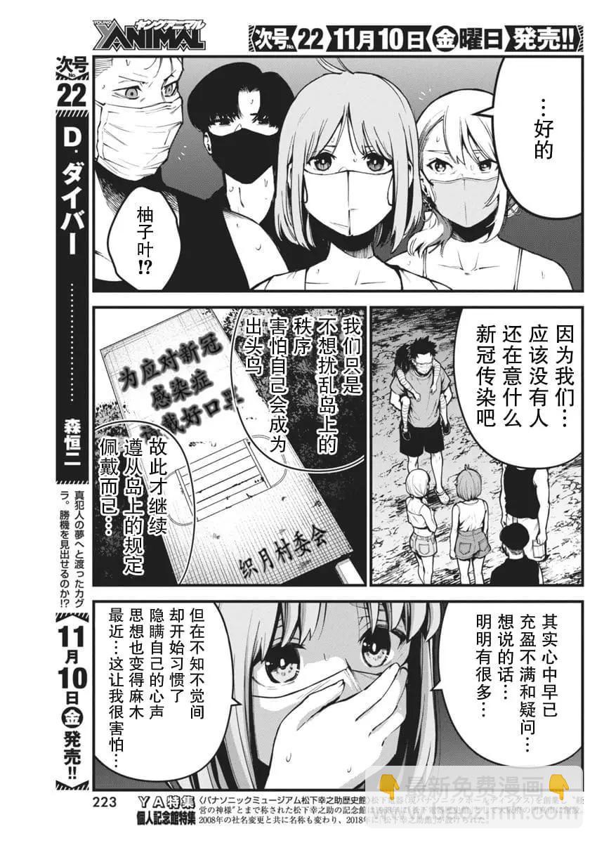 第05话10