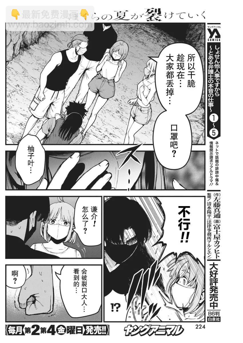 第05话11
