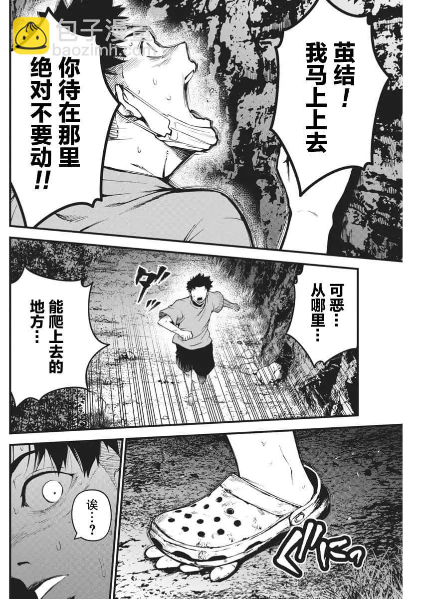 第05话21