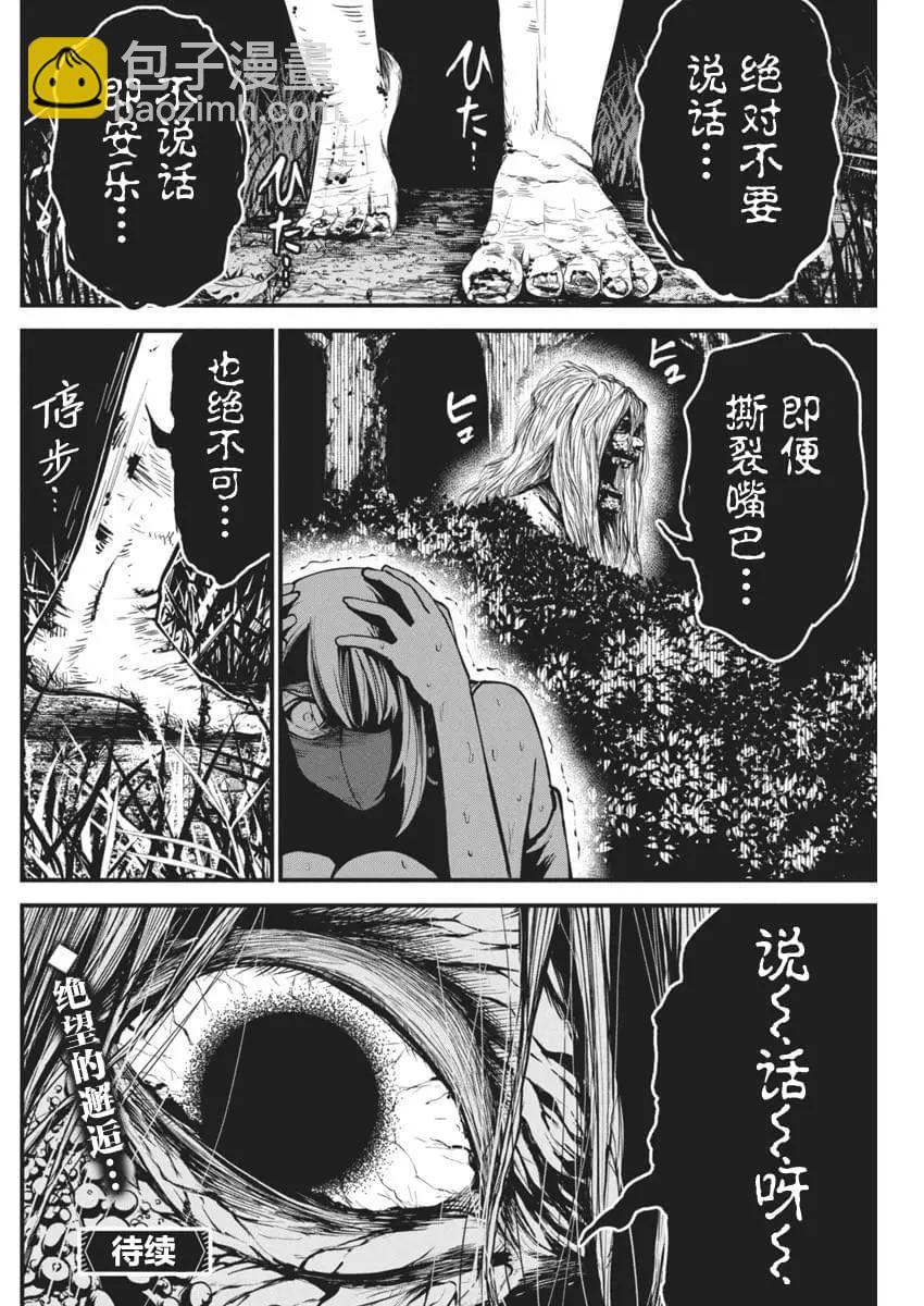 第05话24