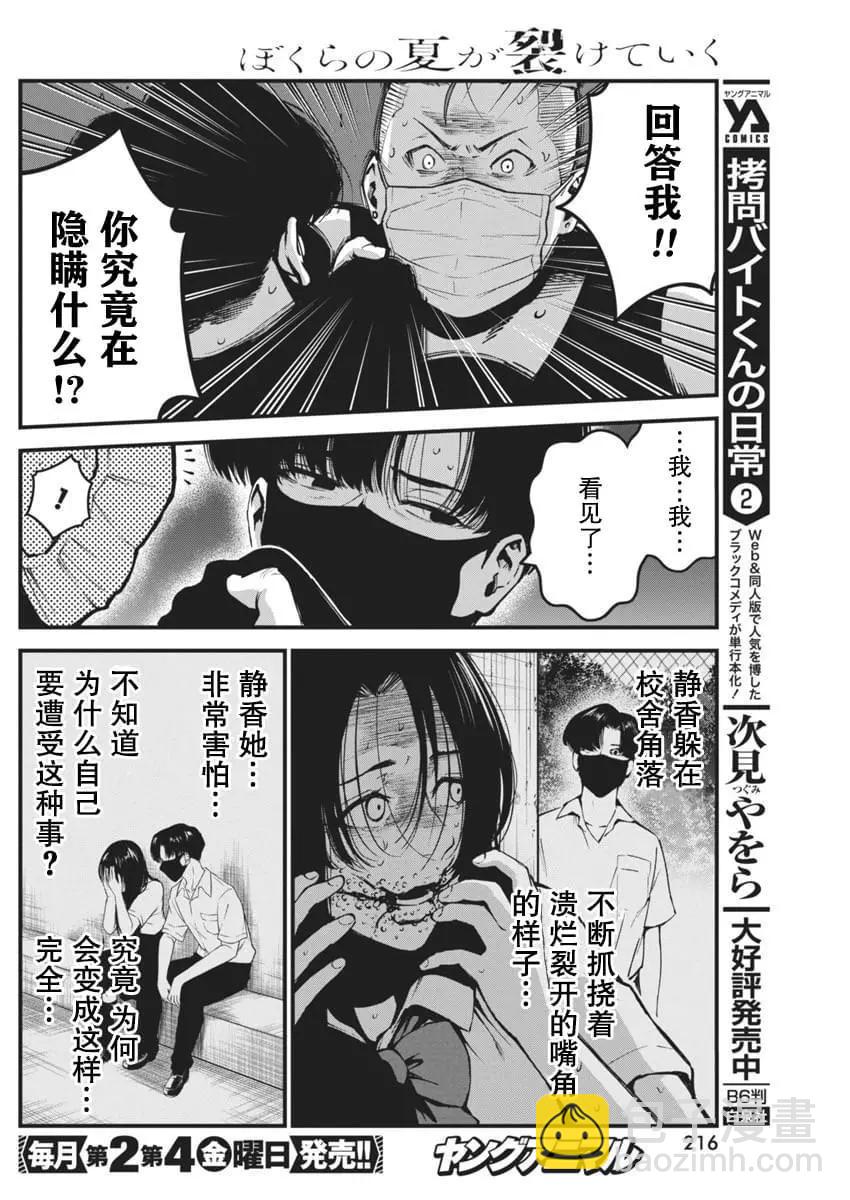 第05话3