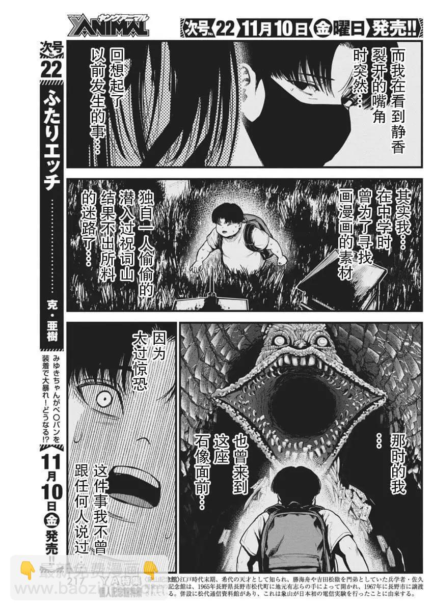 第05话4