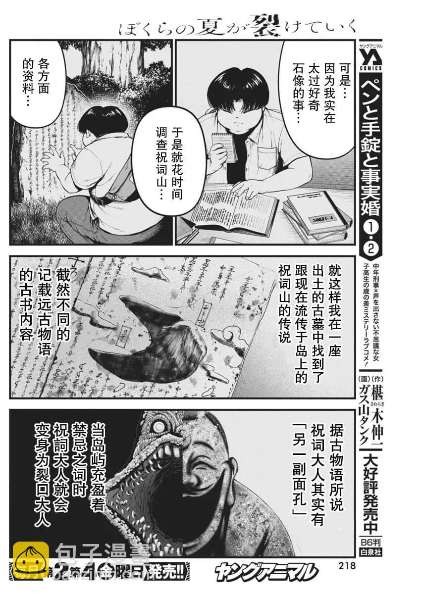 第05话5