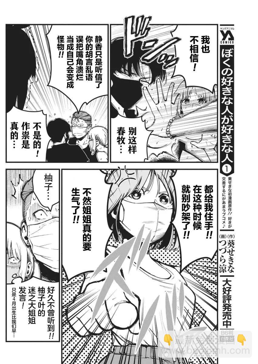 第05话7