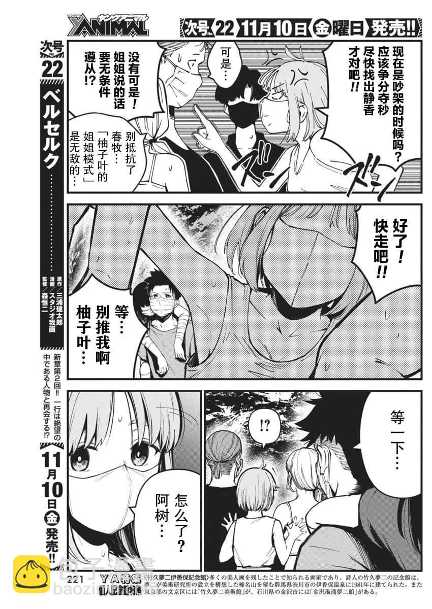 第05话8