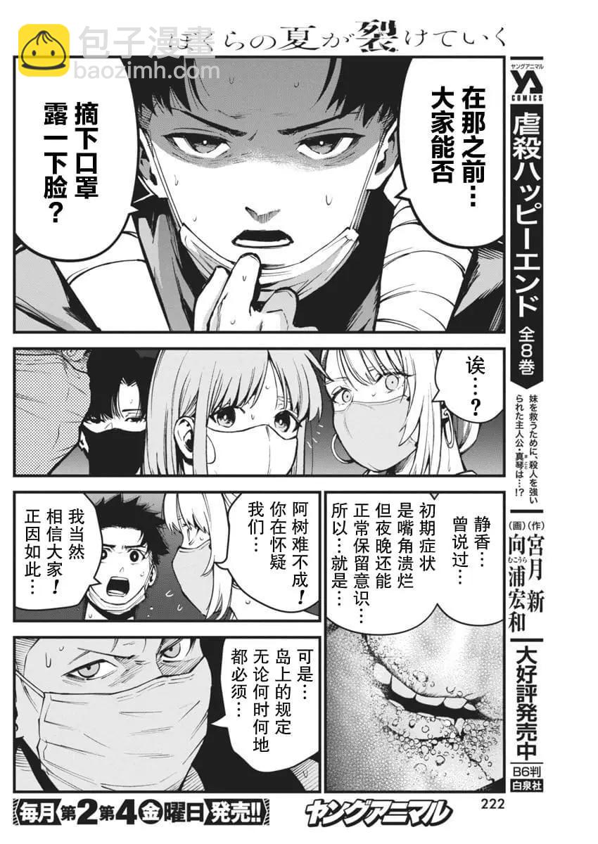 第05话9