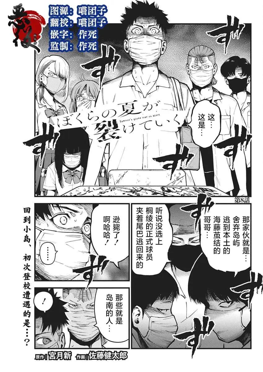 第08话0