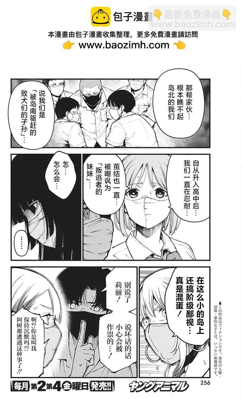第08话1