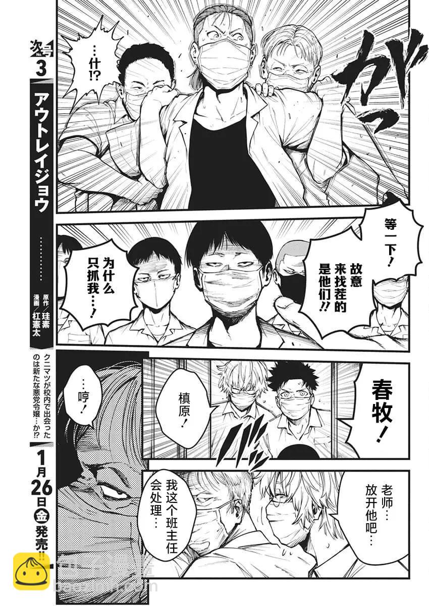 第08话10