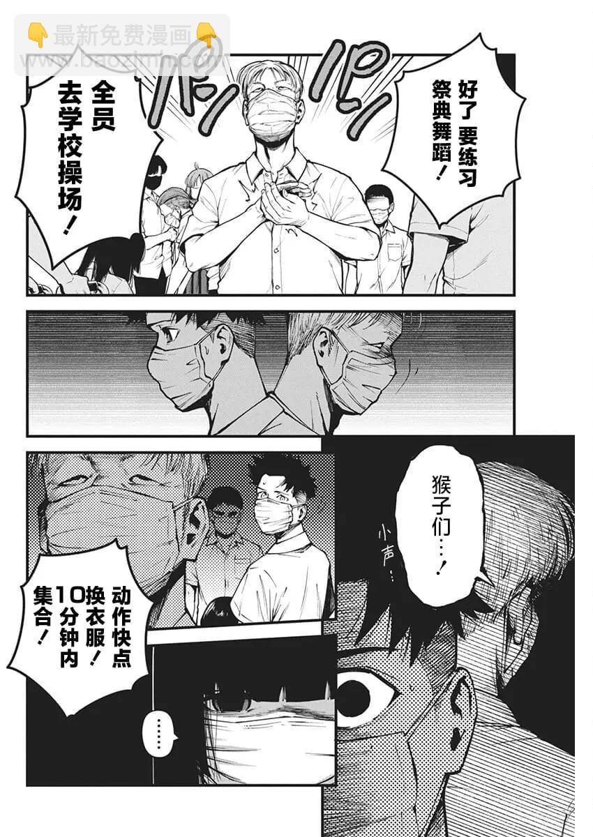 第08话11