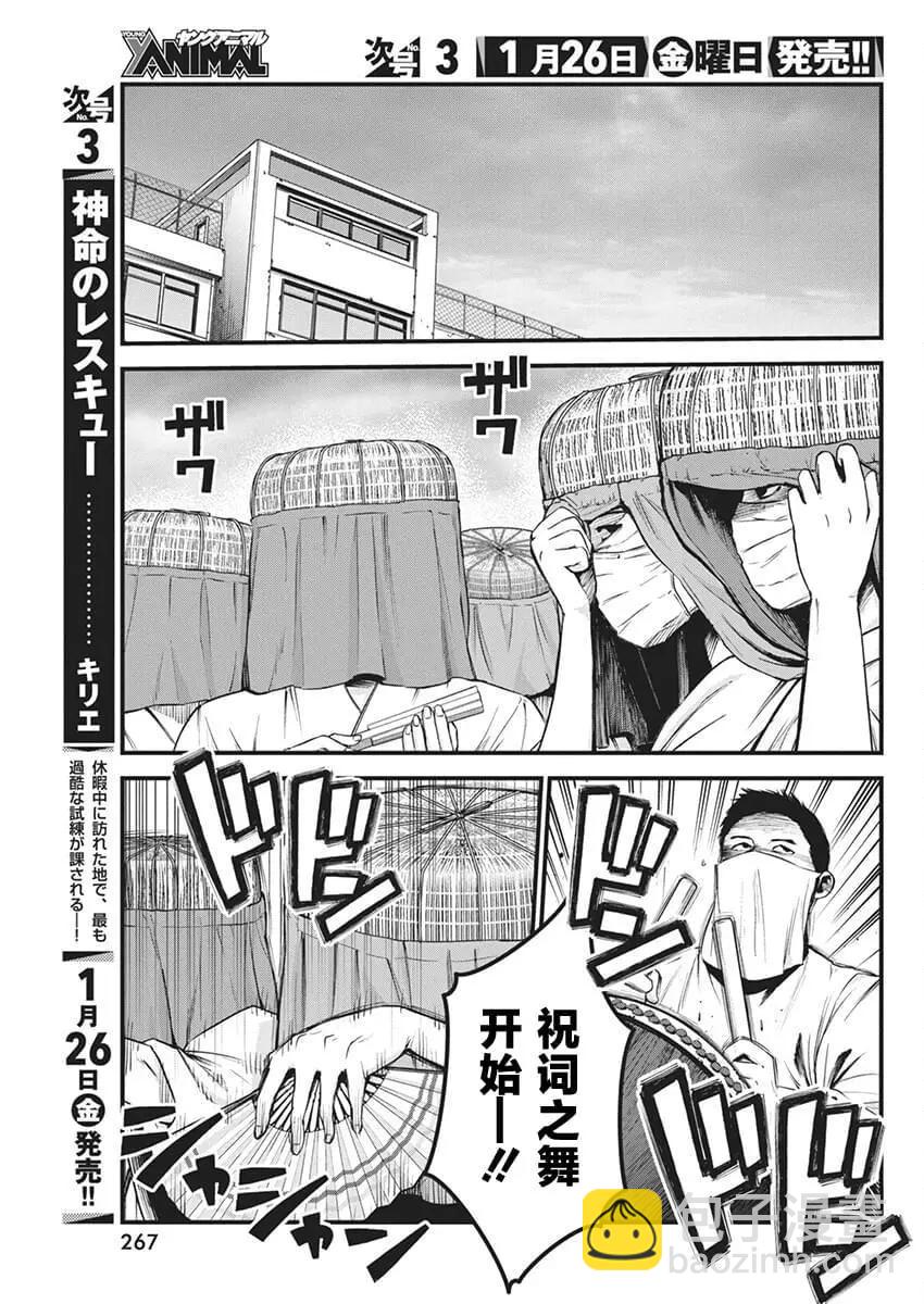 第08话12