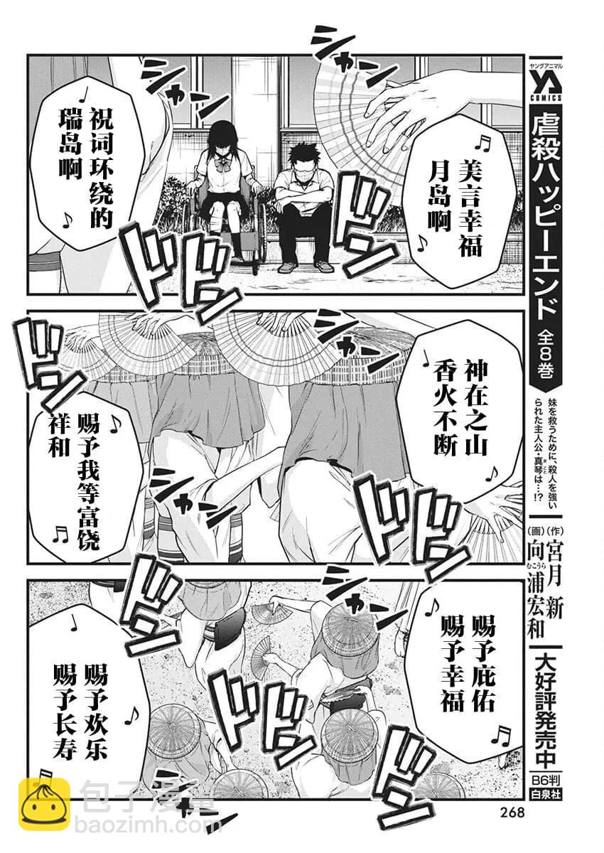 第08话13