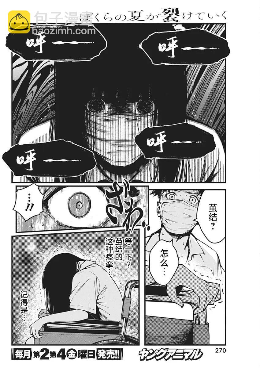 第08话15